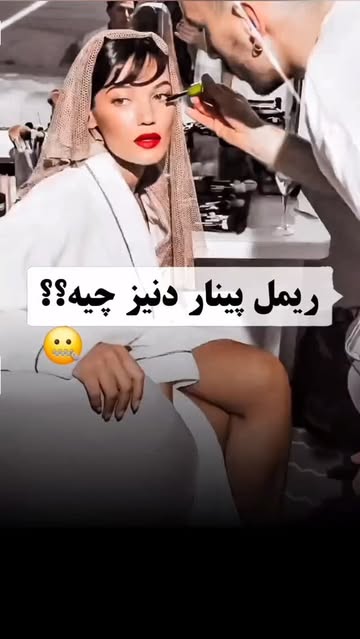 ریمل لورآل تلکسکوپیک