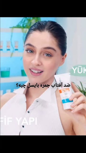 کرم ضدآفتاب SPF 50+ با محافظت در برابر نور آبی