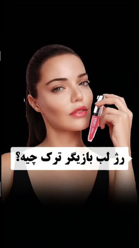 لیپ گلاس دیبورا میلانو