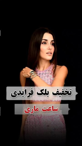 ساعت ماری بولگاری