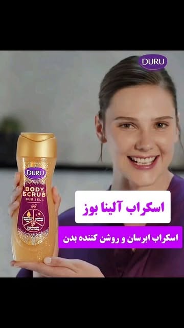 اسکراب بدن