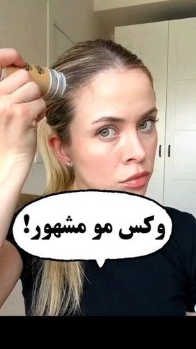 برس وزگیر مو اورجینال
